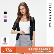 ELLASSAY歌力思夏季休闲简约V领针织开衫女EWE322M05600