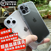 苹果iphone13promax瓷晶钢化玻璃透明手机保护壳15硅胶，软12气囊防摔11摄像镜头，全包裹超薄直边适用14磨砂指纹