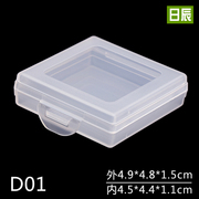 高档盒零件盒透明塑料盒子收纳盒首饰盒高档样品盒小盒子D01