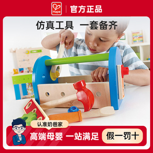 hape儿童工具箱3岁+套装，过家家宝宝拆装拼装维修螺丝益智力玩具