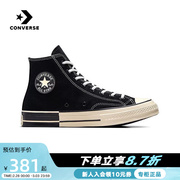 converse匡威男女鞋24春1970s解构撞色高帮，板鞋帆布鞋a08134c