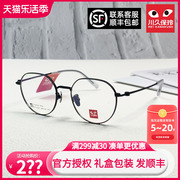 川久保玲眼镜架超轻钛架男女，复古细框防蓝光素颜潮百搭眼镜框8301