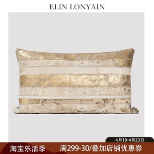 elinlonyain现代简约香槟，金色马毛拼接靠垫抱枕样板房沙发腰枕