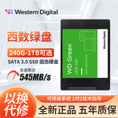 西数绿盘240G-2TB固态硬盘SATA
