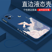 侧边云端星辰适用于苹果12手机壳直边全包镜头创意网红中国风iphone12promax保护套液态硅胶防摔mini十二