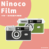 日本ninoco复古可换胶卷傻瓜相机，新手入门生日礼物ins胶片机学生