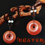 天然泗滨红砭石平安扣随身大号吊坠砭石挂件男女手把件富贵红项链