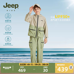 jeep吉普童装儿童，防晒套装2024春夏男童，防紫外线海边薄款外套