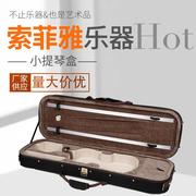 供应小提琴琴盒600D北京款金丝绒提琴盒防震