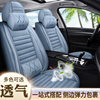 北京现代i30ix35ix25途胜l专用座套四季通用亚麻全包围汽车坐垫