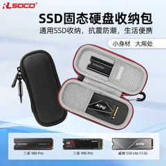 ssd移动硬盘盒东芝SSD硬盘盒RAV迷你SSD硬盘收纳包固态硬盘保护套