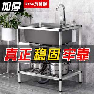 厨房洗菜盆304不锈钢水槽单槽加厚家用洗手盆带支架一体洗碗池