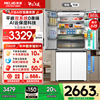 美菱503L双系统超薄零嵌入十字四门一级家用大容量风冷无霜电冰箱