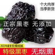 黑枣特级大乌枣500g*2袋紫晶枣孕妇红枣干片新货非新疆红枣子即食