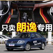上海大众朗逸三厢13年改款2013汽车脚垫全包围大脚踏垫脚踩垫