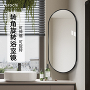 风水化妆镜壁挂折叠伸缩镜子旋转卫生间，可悬挂洗手间挂墙式浴室镜