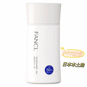 24年日本本土FANCL成人孕妇可无添加物理防晒霜SPF30 30g/50 60ml