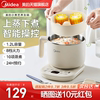 美的电炖锅蒸锅一体家用小型煲汤锅不锈钢 全自动炖汤锅煮粥神器