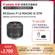 canon佳能rf35mmf1.8macroisstm全画幅广角微距镜头街拍