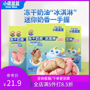小鹿蓝蓝益生菌冻干冰淇淋32g/盒益生菌水果冻干饼干解馋磨牙零食