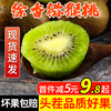 绿心徐香猕猴桃新鲜水果，当季整箱奇异果，猕猴桃5斤大果江山