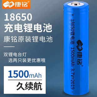 康铭台灯充电式电池配件18650锂电池灭蝇拍电蚊拍强光手电筒3.7V