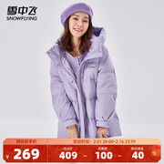 雪中飞2023秋冬韩版紫薯色可爱时尚，保暖休闲女士中长款连帽羽绒服