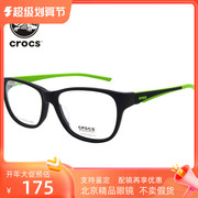 韩国Crocs卡洛驰时尚超轻板材镜架学生光学眼镜近视眼镜 CF359