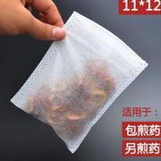 。100只过滤茶袋小号一次性茶袋1112cm煮茶袋过滤袋无纺布可煎煮