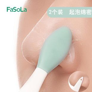 FaSoLa 洗鼻刷 去黑头刷粉刺深层清洁毛孔神器手动软毛硅胶洗脸刷