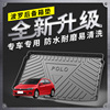 适用于大众POLO后备箱垫06-22款波罗PLUS专用全包围汽车尾箱垫子