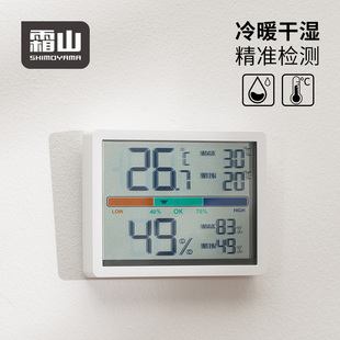 霜山智能温度计家用室内精准温湿度检测仪电子湿度表气温显示器