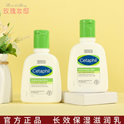 cetaphil丝塔芙乳液保湿滋润身体乳面霜润肤乳男女正品118ML