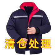 冬季加厚棉衣棉袄工作服男外套，冬天加棉服，防寒汽修工地仓库劳保服