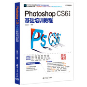 正版书籍photoshopcs6中文版基础培训教程(自学视频教程，)亿瑞设计初学者入门到精通图像处理软件，ps抠图+修图+合成+调色+特效