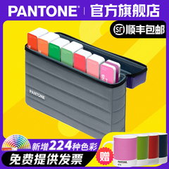 PANTONE国际标准色卡