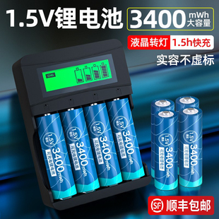 德力普5号锂电池可充电大容量，话筒指纹锁五七号1.5v通用充电器7号