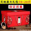 春节年货礼盒包装盒空盒新年大盒子熟食土特产水果盒纸箱