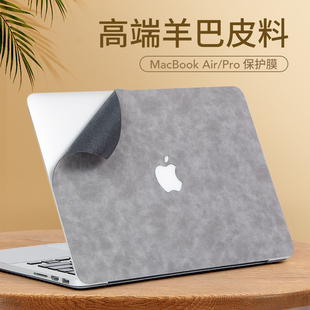 2024适用苹果Macbook15笔记本air13电脑pro16寸保护贴膜14英寸保护套Mac外壳贴纸macpro机身上下盖保护膜
