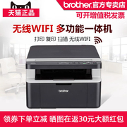 兄弟打印机dcp-1618w打印复印扫描一体机，办公专用黑白激光，多功能家用商用无线自动双面1608w
