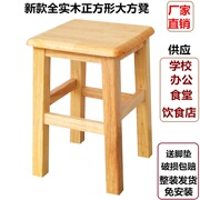 实木方凳原木板凳正方形凳子高45cm家用餐桌凳客厅凳饮食店办公凳