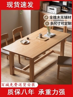日式简约实木餐桌大尺寸书桌大板桌可定制饭桌，桌子吃饭桌