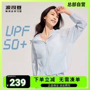 波司登奥莱时尚防晒服UPF50夏日轻薄防晒衣短款百搭外套B30525162