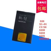 适用诺基亚 BL-5J X1-01 C3 5230 5233 5235 5800XM X6 手机电池