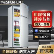 申花冰箱小型家用出租屋冷冻冷藏单人迷你电冰箱双门冰箱一级能效