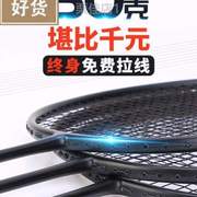 超轻10u碳素拍52单拍省队克进攻型羽毛球拍拍全专业训练28磅小黑