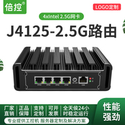 倍控G31 J4125四核四线程4网卡I226 N100电脑2.5G迷你主机无风扇被动散热爱快linux centos云计算终端服务器