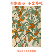 吴冠中水墨画新中式客厅装饰画心沙发，背景墙壁画大尺寸餐厅仅画芯