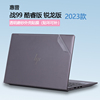 适用2023惠普战99锐龙/酷睿版贴纸ZBook笔记本Power 15.6 inch G10电脑外壳贴膜HSN-Q36C机身Q37C透明保护膜