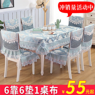 餐桌布椅套椅垫套装椅子，套罩桌布布艺，茶几通用现代简约凳子套家用